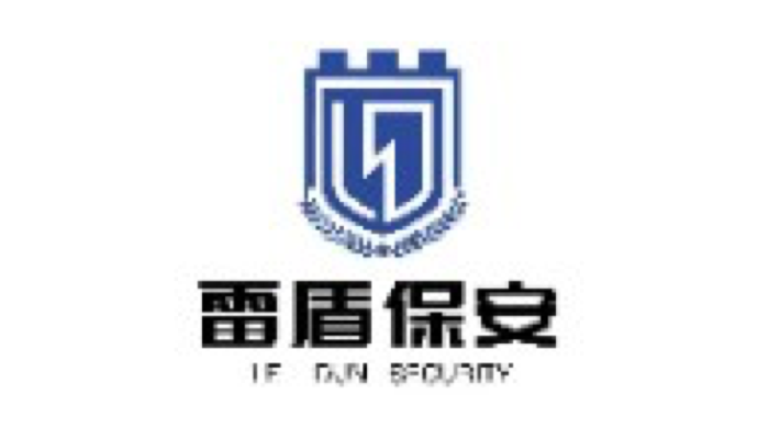 安徽雷盾保安服务有限公司
