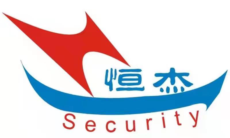中保恒杰保安服务集团蚌埠分公司