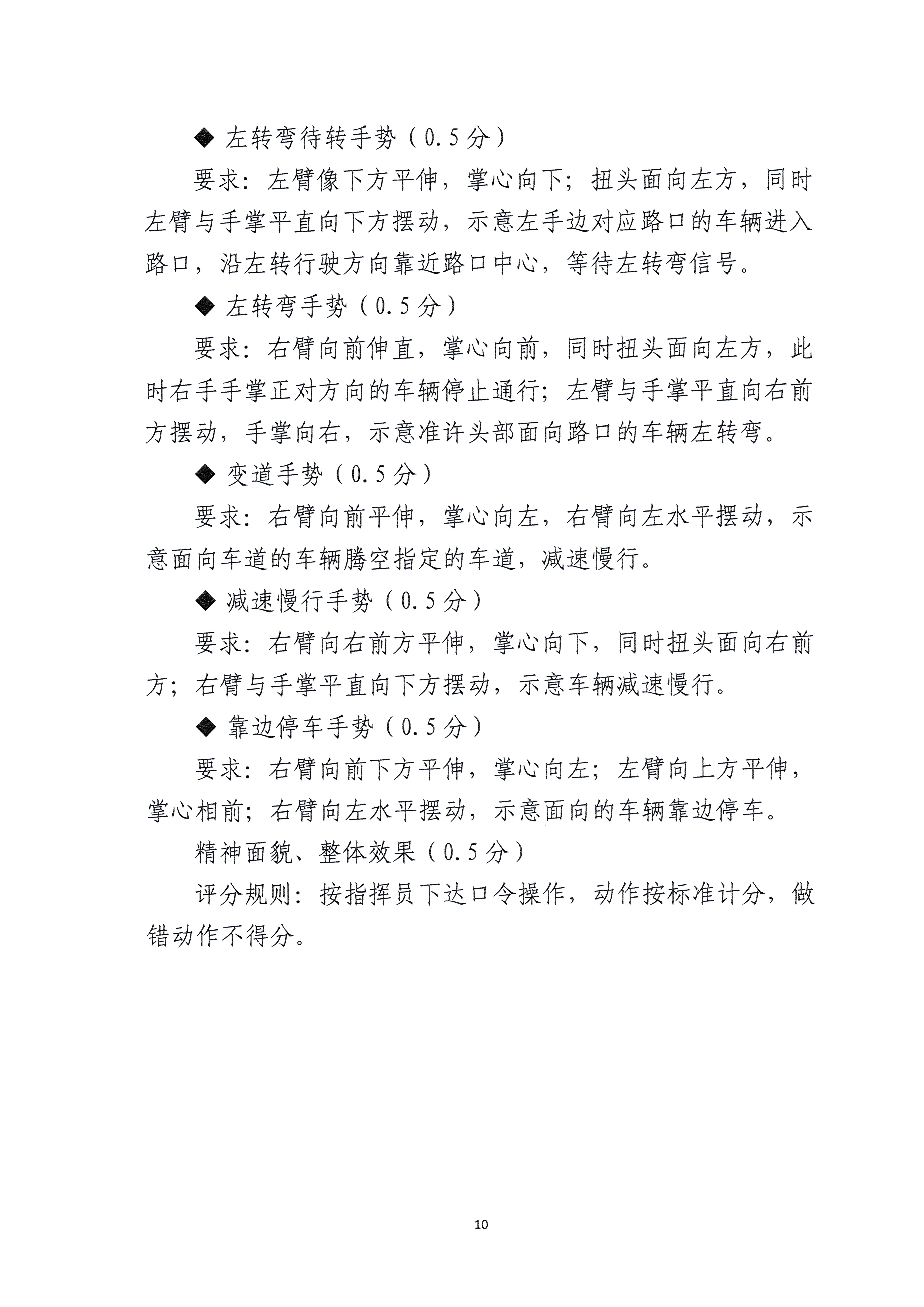 2023-06-26_001_页面_10.jpg