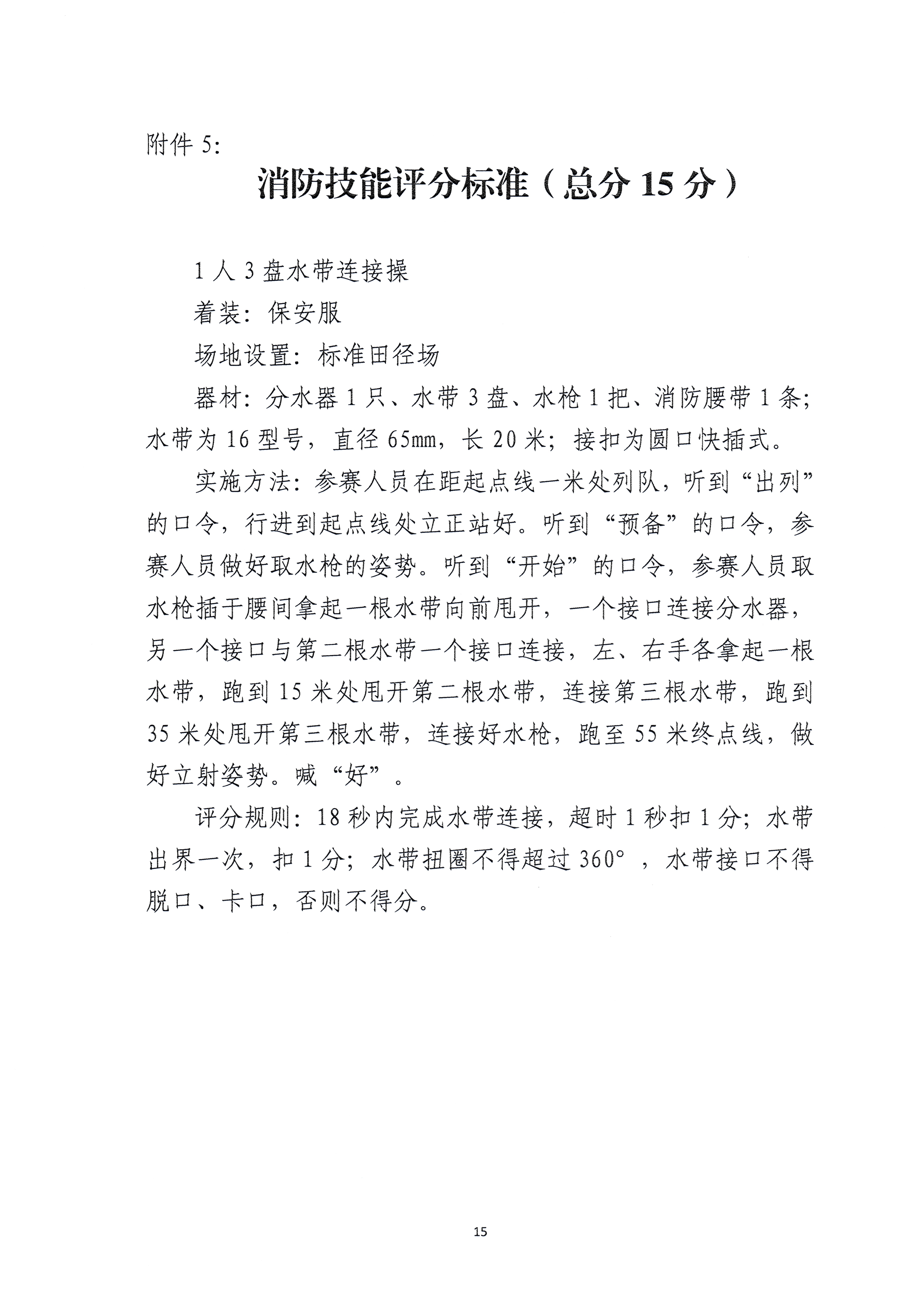 2023-06-26_001_页面_15.jpg