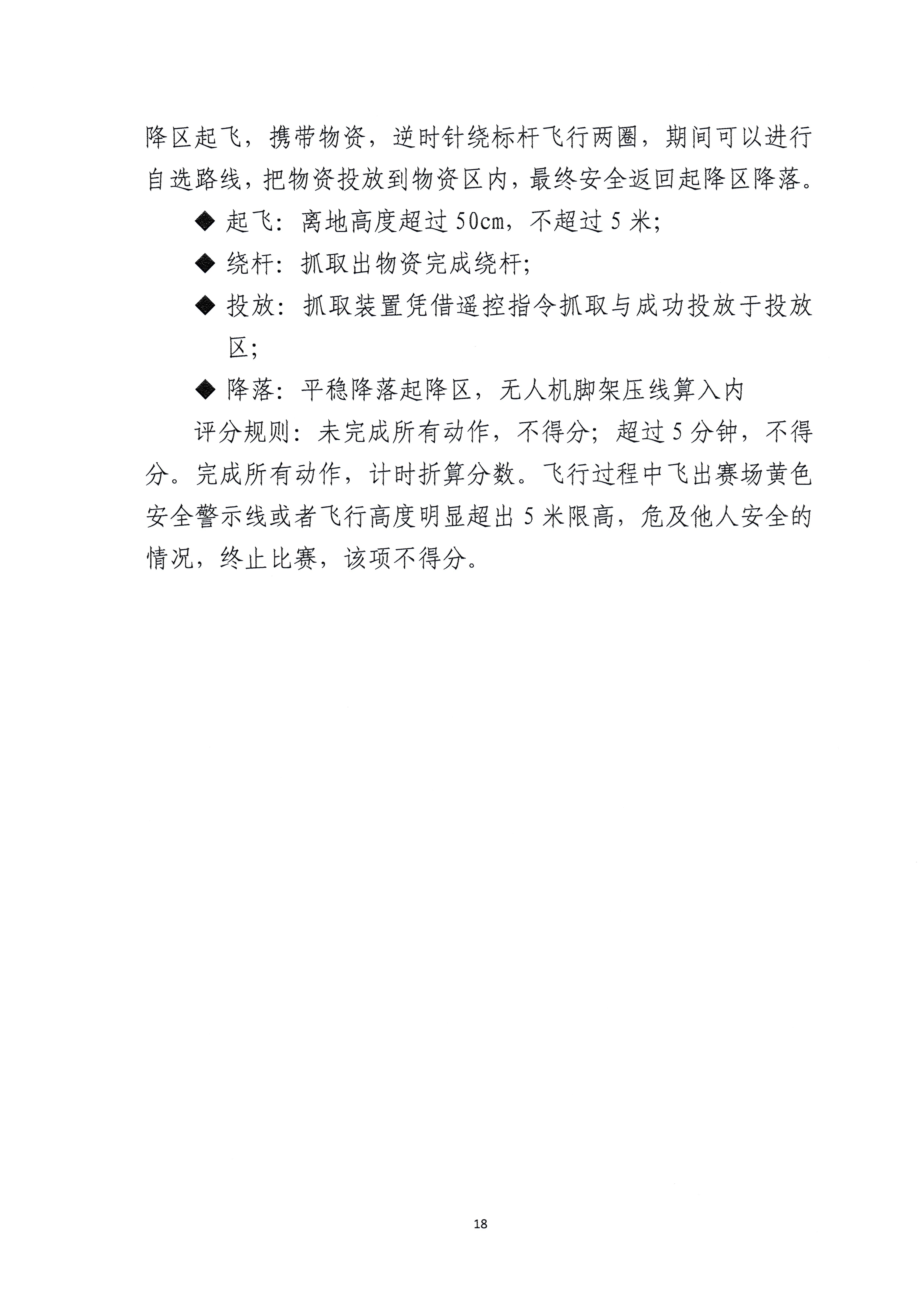 2023-06-26_001_页面_18.jpg