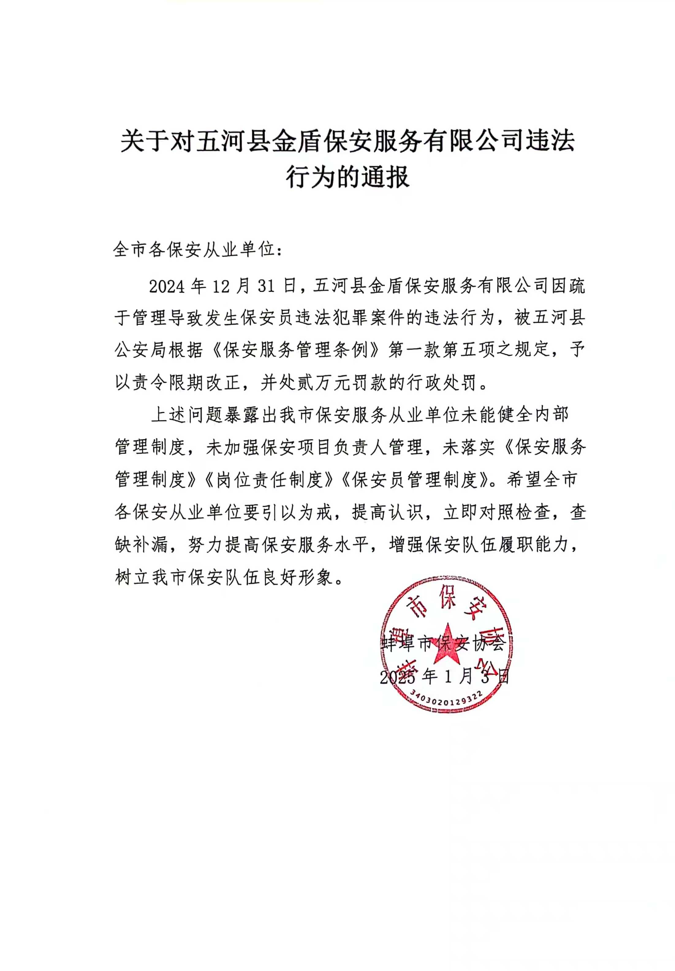 微信图片_20250110144445.jpg
